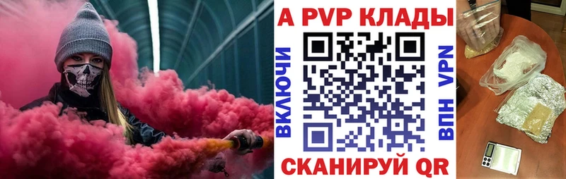 Alpha PVP СК  что такое наркотик  Шилка 