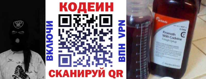 что такое Шилка Кодеин Purple Drank