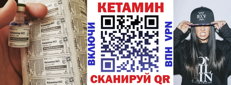 КЕТАМИН VHQ  гидра как зайти  Шилка 