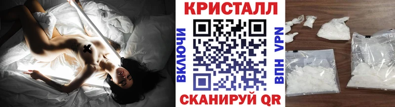 Метамфетамин кристалл  Шилка 